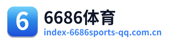 6686体育 Logo